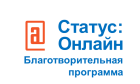 "Статус: Онлайн" 2017