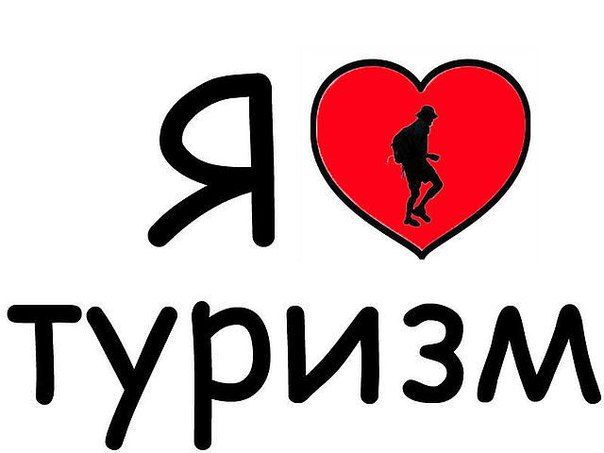 Продлен прием заявок на фестиваль «Туризм без границ»