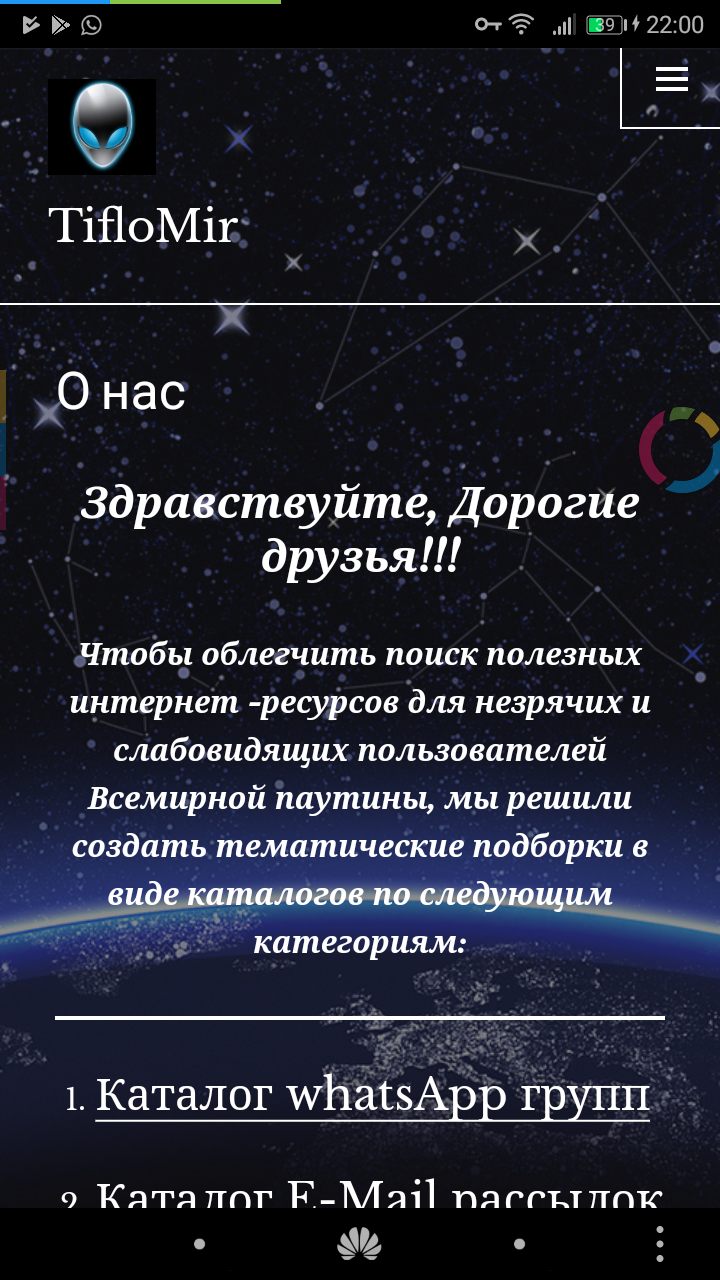 «Развитие тифлоинформационного пространства»
