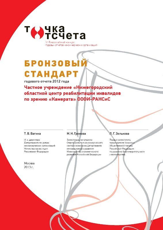 Бронзовый стандарт