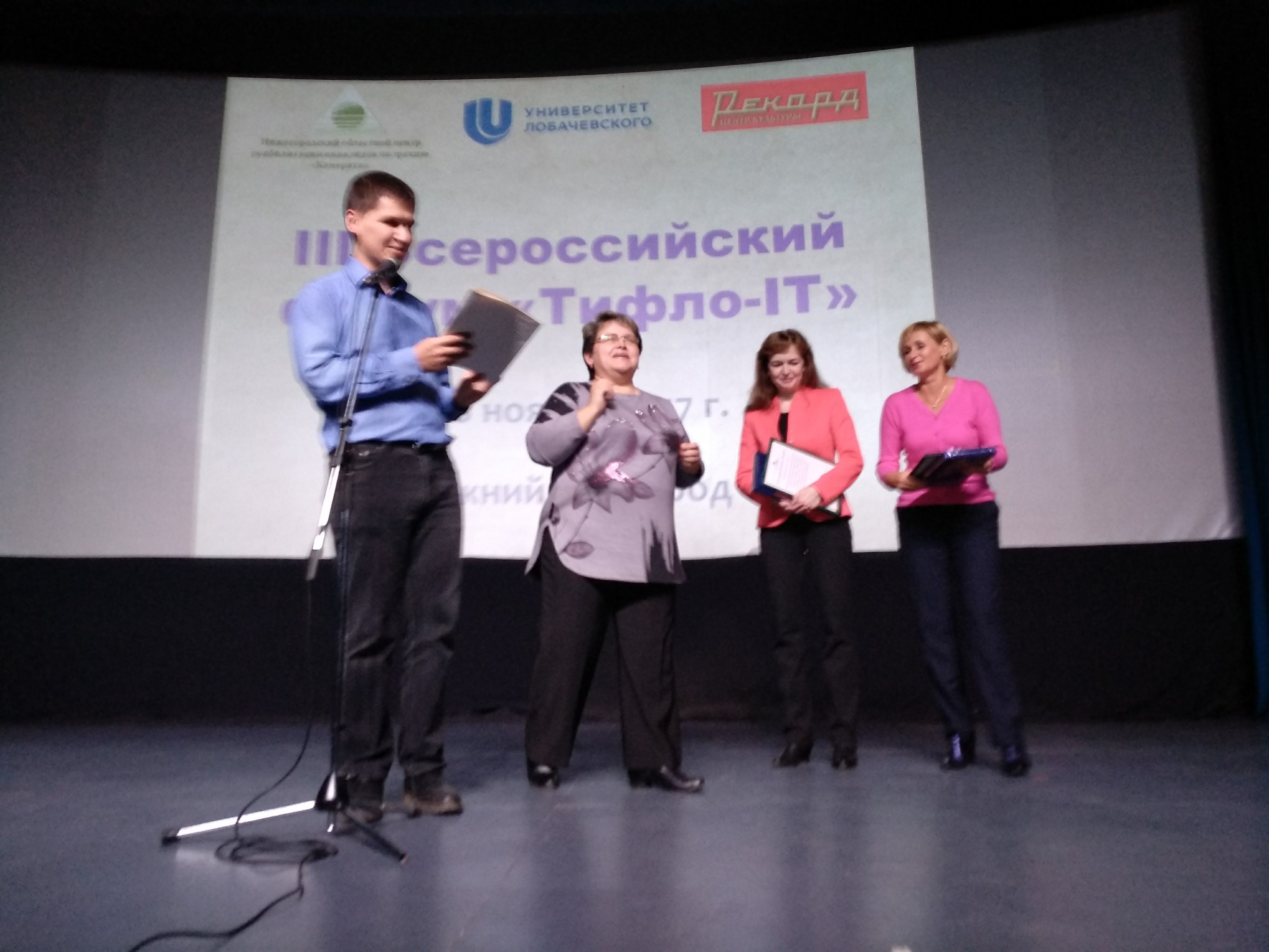 Опыт Российских НКО по формированию доступной информационной среды представили в Нижнем Новгороде