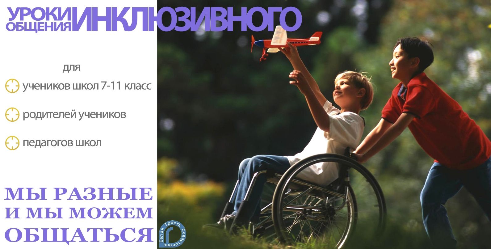«Почувствуй историю»