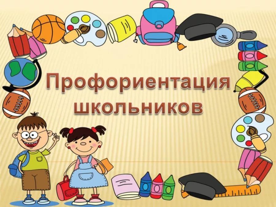 Проект «Профориентационное консультирование старших школьников с ограниченными возможностями здоровья»