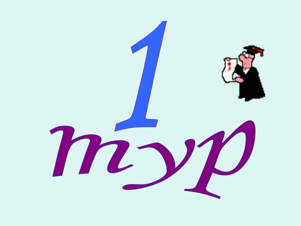 «С компьютером на ты». Задание творческого тура.