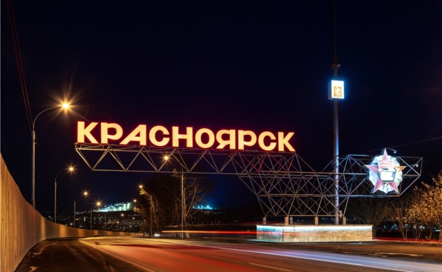 Виртуальная экскурсия в Красноярск —…