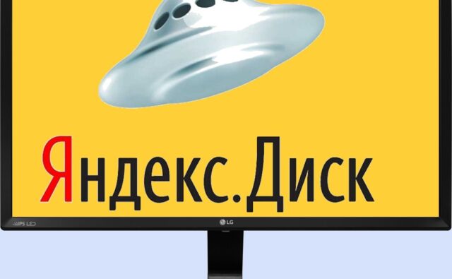 Яндекс диск для незрячих. Обзор невизуального использования.