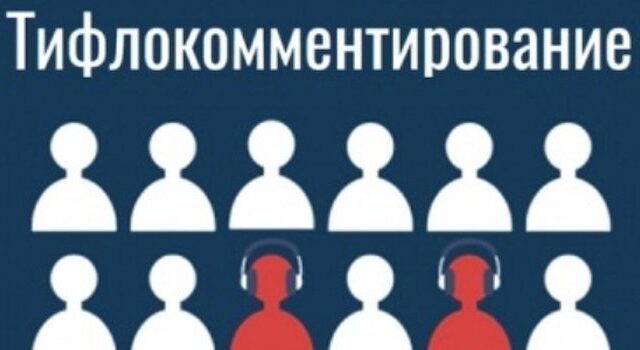 15 полезных ресурсов с тифлокомментарием.