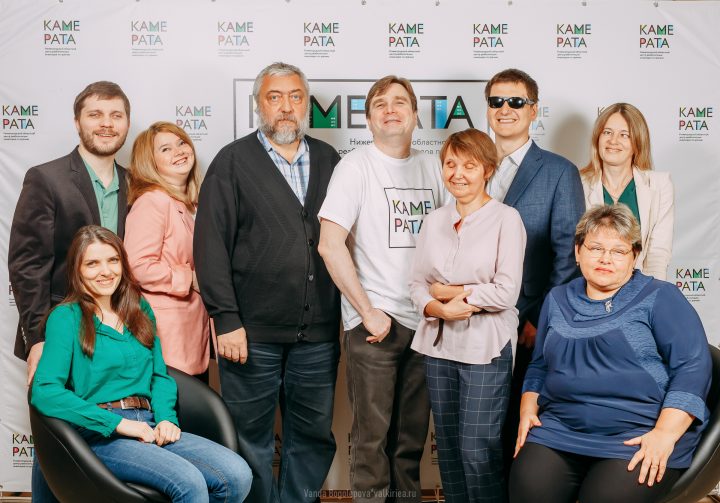 Сотрудники и активисты Центра "Камерата".