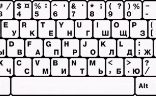 Клавиатура с русской и английской раскладкой. На изображении показаны клавиши, где на каждой клавише присутствуют как латинские буквы (в верхней части), так и кириллические (в нижней). Также есть специальные клавиши, такие как Tab, Caps Lock, Shift, Ctrl, Alt, Enter, а также символы и знаки препинания, которые включаются при использовании Shift. Клавиши со стрелкой Enter и стрелкой Backspace имеют увеличенный размер. Клавиша пробела длинная и расположена внизу.