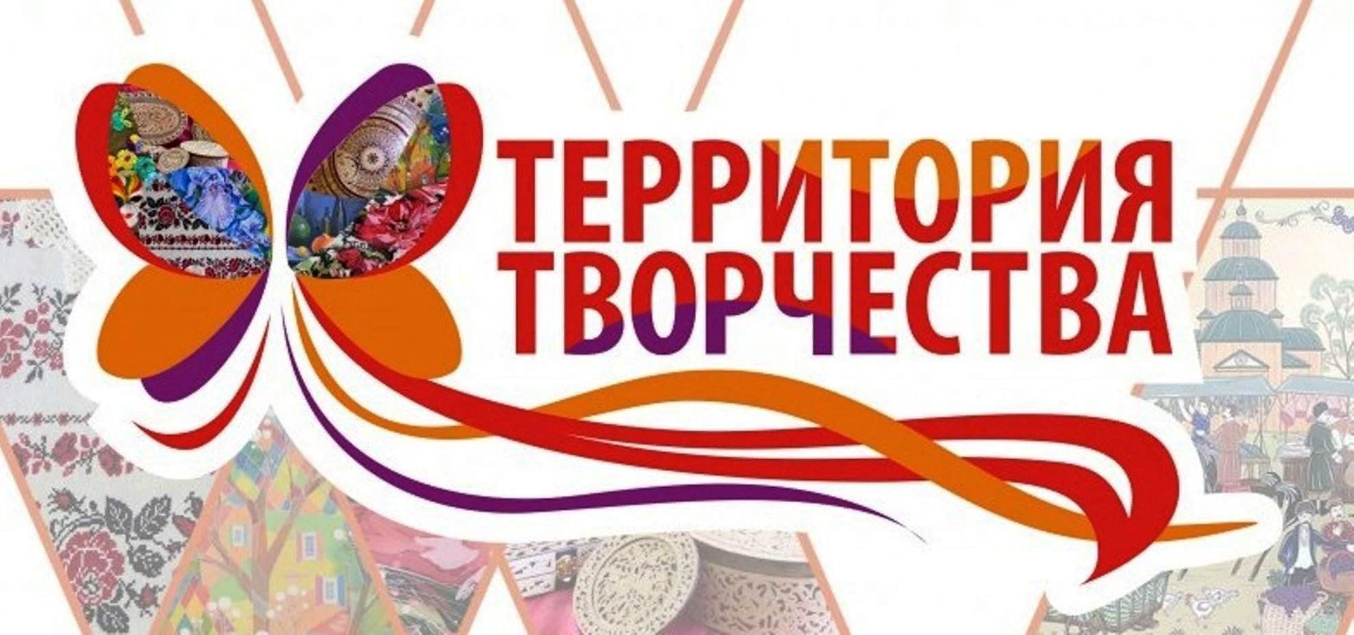 Территория творчества - Центр 